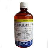 浸蜡脱蜡透明液 环保透明脱蜡液 环保透明剂